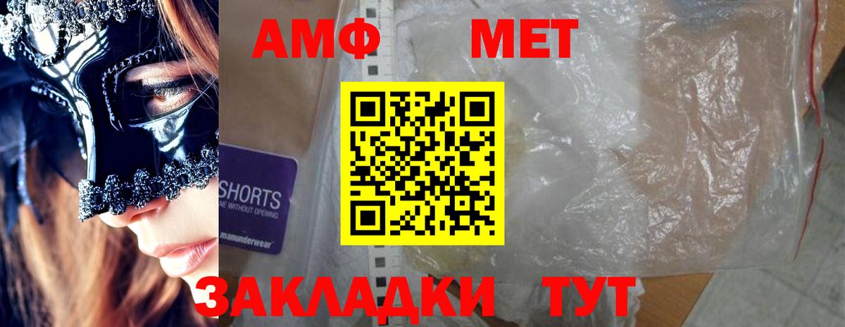 Amphetamine 97%  Amphetamine  АМФ  Славянск-на-Кубани  Вход с VPN 