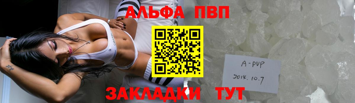 A-PVP крисы CK  А ПВП СК  Славянск-на-Кубани  наркотики  Вход с VPN 