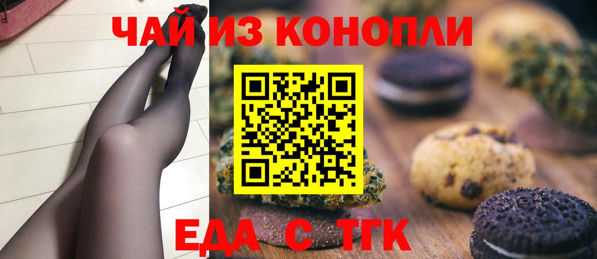 Cannafood марихуана  Вход с VPN  Славянск-на-Кубани 