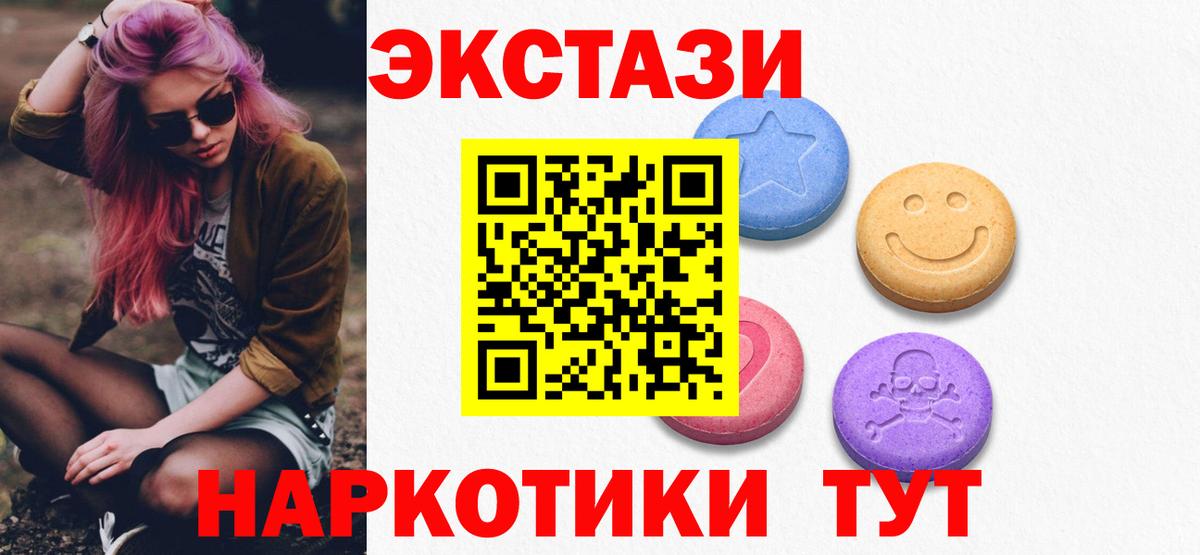 ЭКСТАЗИ XTC  Вход с VPN  Славянск-на-Кубани  ЭКСТАЗИ Philipp Plein 