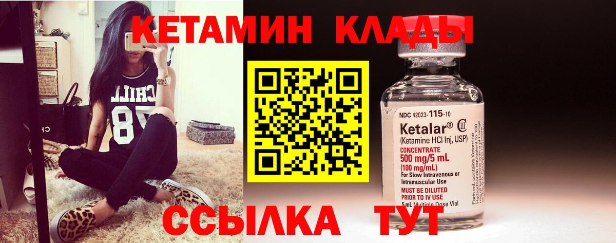 КЕТАМИН ketamine  Вход с VPN  Славянск-на-Кубани  КЕТАМИН VHQ 