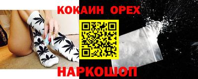 кокаин VHQ Северобайкальск