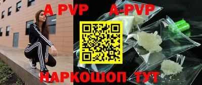 apvp Свободный