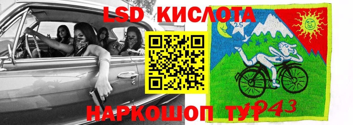 ЛСД экстази кислота  LSD-25 экстази кислота  мега ССЫЛКА  LSD-25 экстази  Вход с VPN  Славянск-на-Кубани 