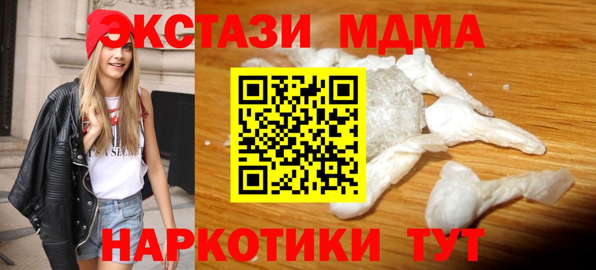 МДМА кристаллы Славянск-на-Кубани
