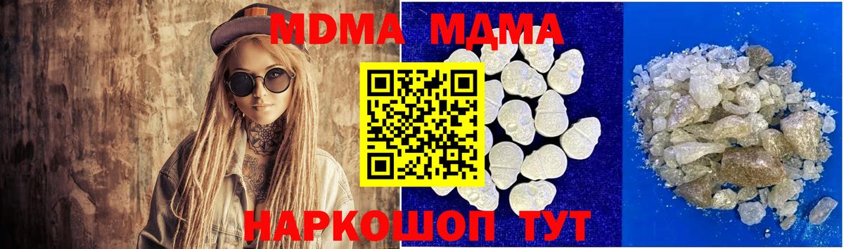 МДМА crystal  Вход с VPN  Славянск-на-Кубани  MDMA crystal 