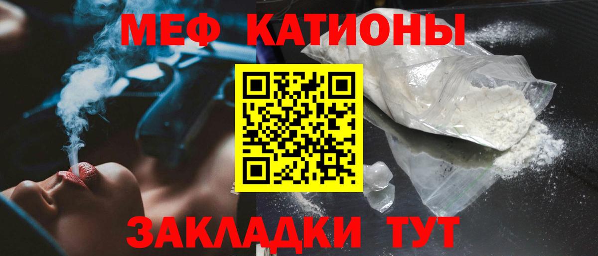 блэк спрут как войти  МЕФ  Вход с VPN  наркотики  Меф VHQ  Мефедрон мука  Славянск-на-Кубани 