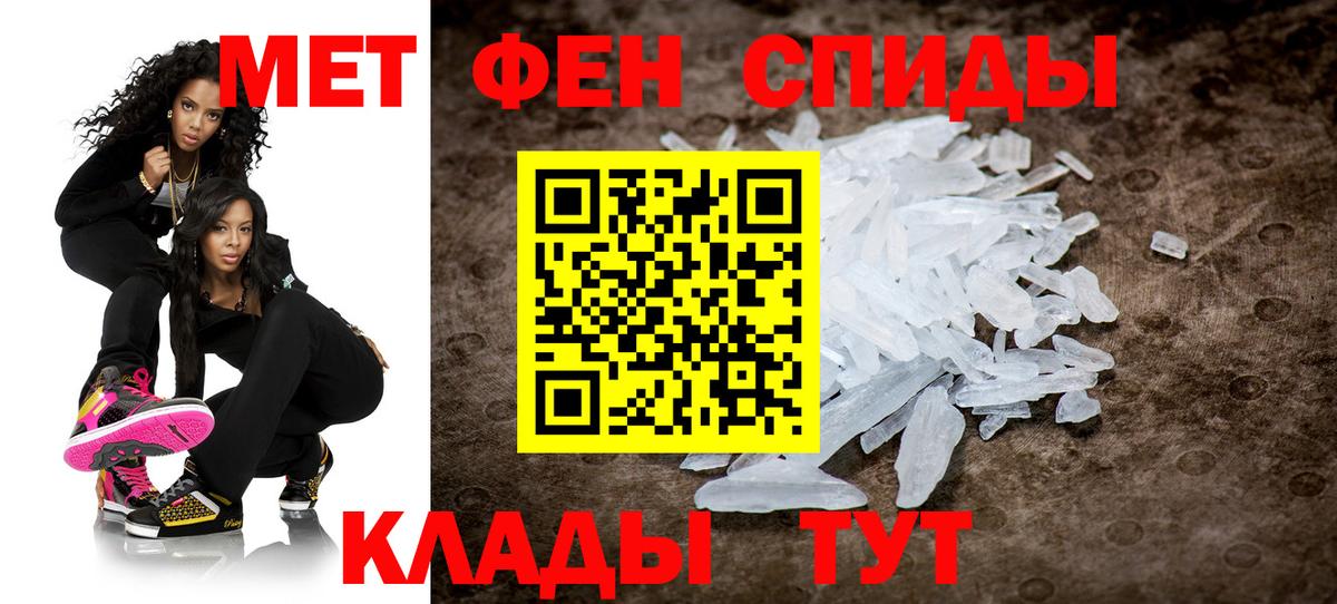 Первитин кристалл  Первитин кристалл  Славянск-на-Кубани  Вход с VPN 