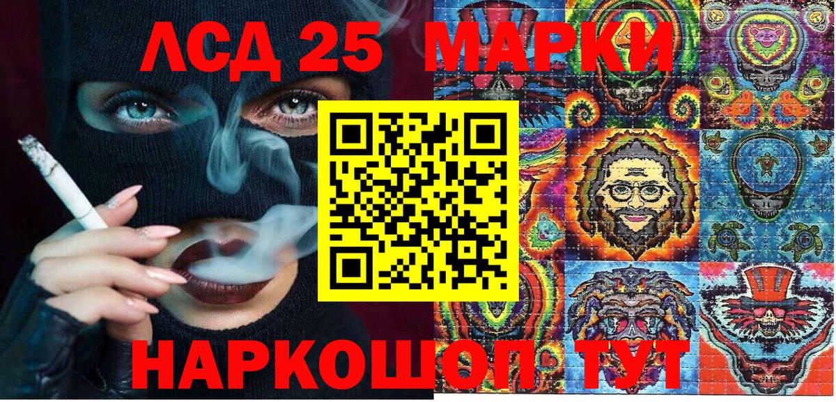 Славянск-на-Кубани  Марки N-bome 1,8мг  Вход с VPN 