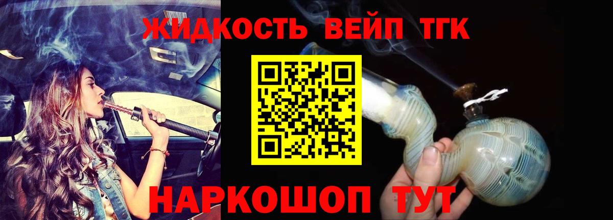 ТГК концентрат Славянск-на-Кубани