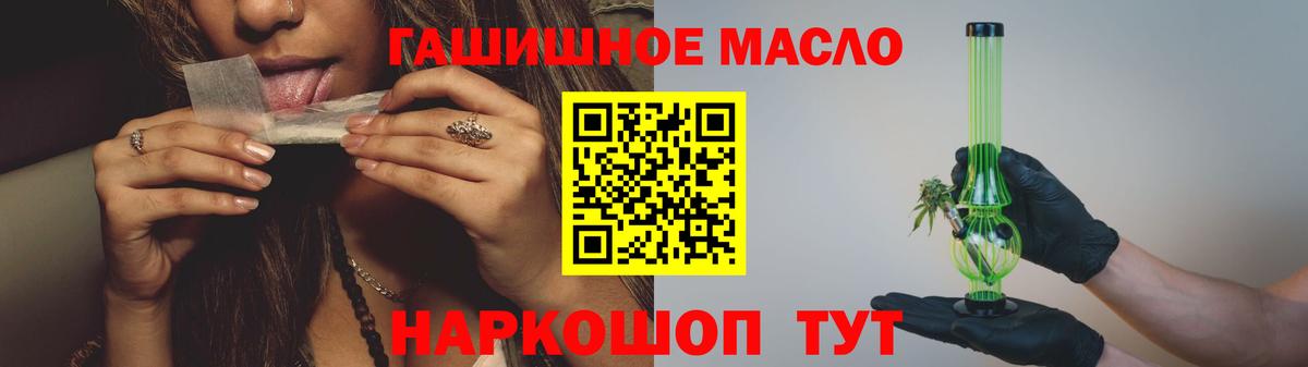 ТГК гашишное масло  Вход с VPN  хочу   Славянск-на-Кубани 